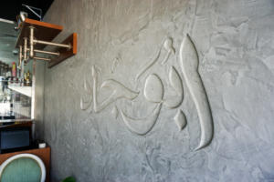 Abu Jad Venue